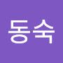 @이동숙-y7d