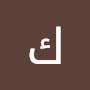 @كلهمنهم-ز5و