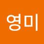 @전영미-m9v