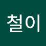 @철이없어요-b5t