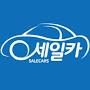 @세일카