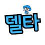 @델타-k0p