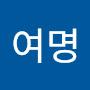 @최여명-g5v