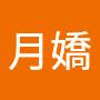 @胡月嬌-w1c