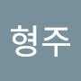 @노형주-s6o