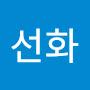 @이선화-p2h