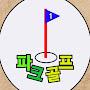@yc-parkgolf