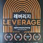 @LEVERAGE_티테