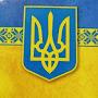 @українець-ц5ь