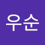 @김우순-o2k
