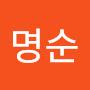 @노명순-j6u
