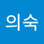 @윤의숙-y5g