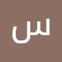 @سعودالرشيدي-ذ4ن