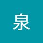 @柚泉