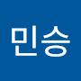 @김민승-w9r