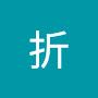 @折折-z2o