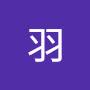 @林羽-r5e