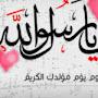 @حبيبيرسولالله-ب3خ