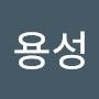 @이용성-k7h