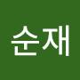 @홍순재-n6i
