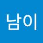 @김남이-j9v