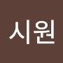 @이시원-i1k