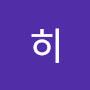 @히히-w2w3i