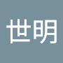 @張世明-v6b