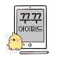 @꾸꾸아이패드