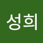 @최성희-e6f