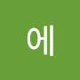 @호에-n6r