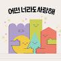 @송애교-w9u