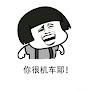 @喵喵-z4f