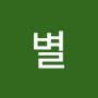@별이별이-b2p