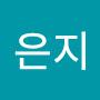 @유은지-z1t