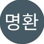 @옥명환-q6d