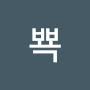 @뾱뾱-c9n