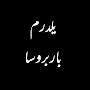 @yaldrimbarbrusa3495