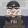 @USACHINESETEAM局長