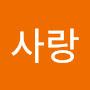 @홍사랑-o2p