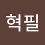 @권혁필-p9j