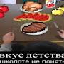 @Лучшийобед-ы1г