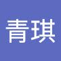 @葉青琪-q2b