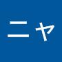 @はたはたニャンコ