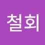 @김철회-n6g
