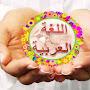 @العربيةالجميلة-ش5ن