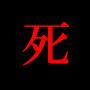 @死人-k5f