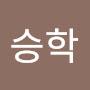 @이승학-l3j