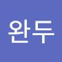 @최완두-q8w