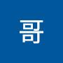 @林哥-y1g